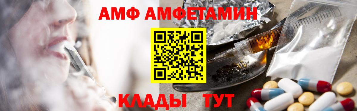 Амфетамин VHQ Кудрово
