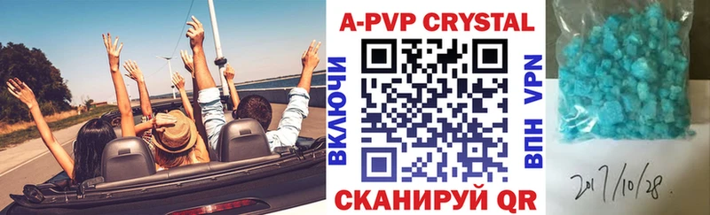 A-PVP кристаллы Кудрово
