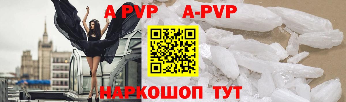 Кудрово  A PVP Crystall  Альфа ПВП  Alfa_PVP СК КРИС  Вход с VPN 