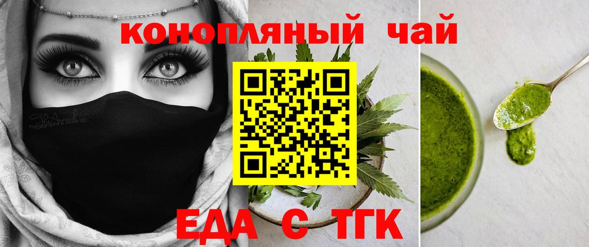 Кудрово  Cannafood конопля  Вход с VPN 