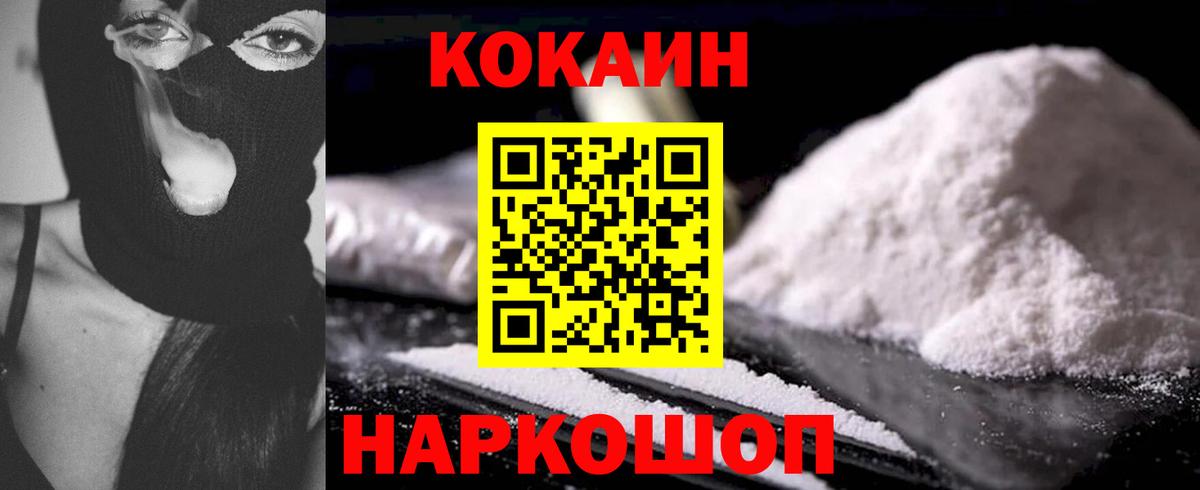 Кокаин 98% Кудрово
