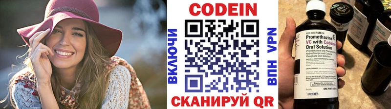Кодеиновый сироп Lean напиток Lean (лин) Кудрово