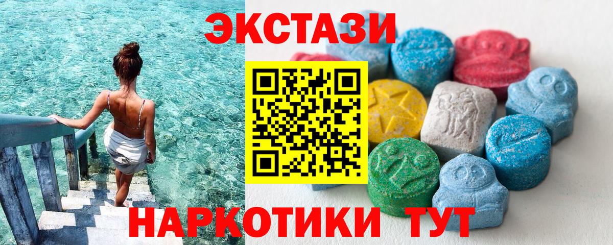 ЭКСТАЗИ 99%  Вход с VPN  Экстази  Кудрово  Экстази Cube 