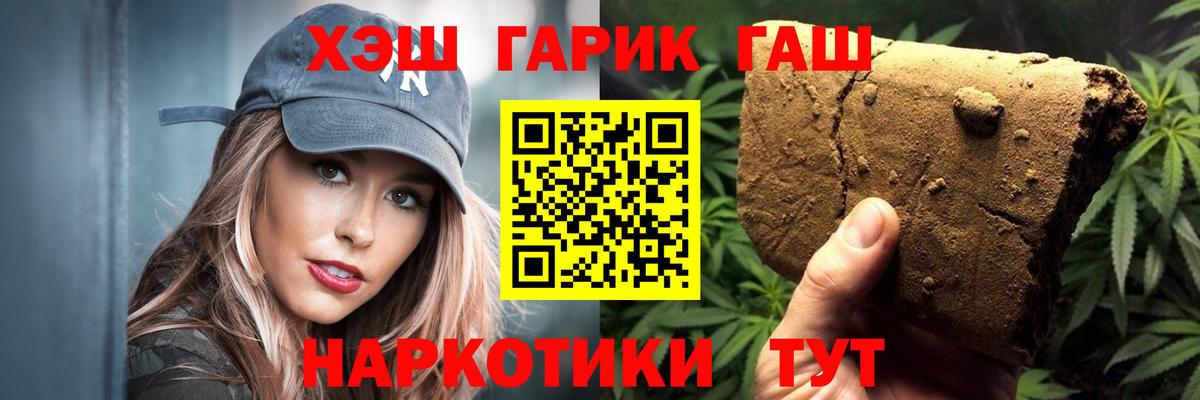 ГАШ убойный Кудрово
