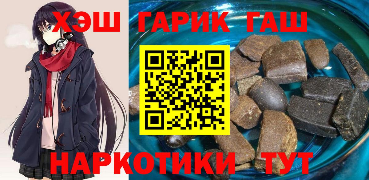 Кудрово  ГАШ гарик  сколько стоит  Вход с VPN 