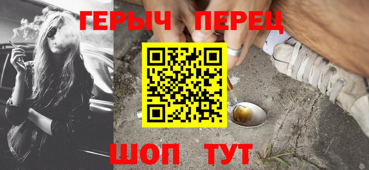ГЕРОИН Heroin  Вход с VPN  Кудрово 