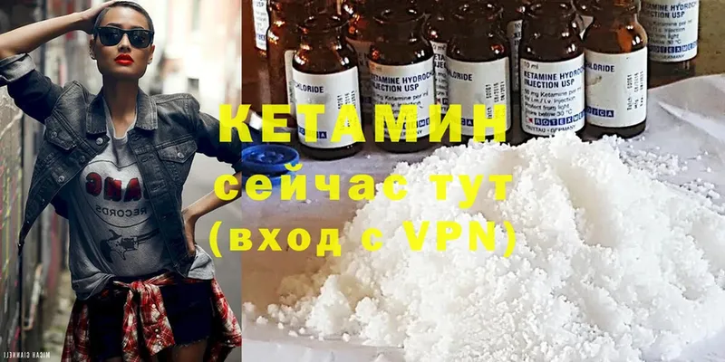 купить закладку  Кудрово  КЕТАМИН ketamine 