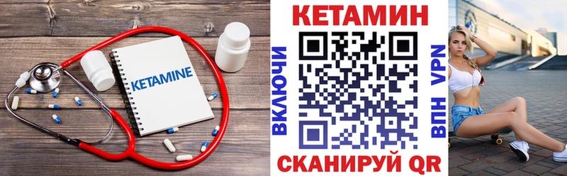купить наркотики сайты  мориарти Telegram  mega зеркало  КЕТАМИН ketamine  Кудрово 