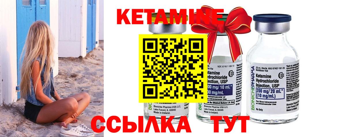 КЕТАМИН VHQ  Вход с VPN  Кудрово 