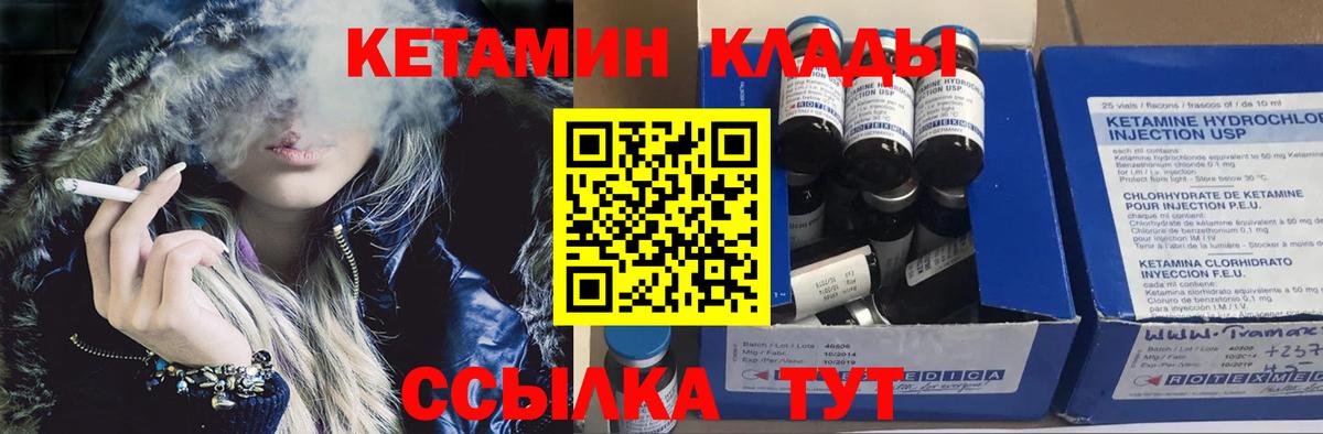 Кетамин ketamine Кудрово