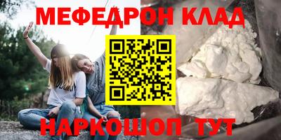 меф Камышлов
