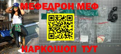 меф Заволжье