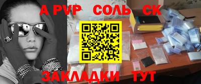 меф Заволжье