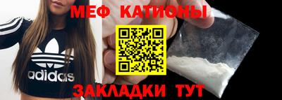 меф Заволжье