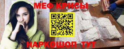 меф Заволжье