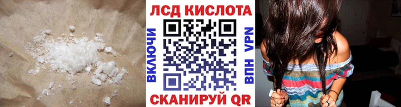 Лсд 25 экстази кислота  MEGA ссылка  Кудрово  закладки 