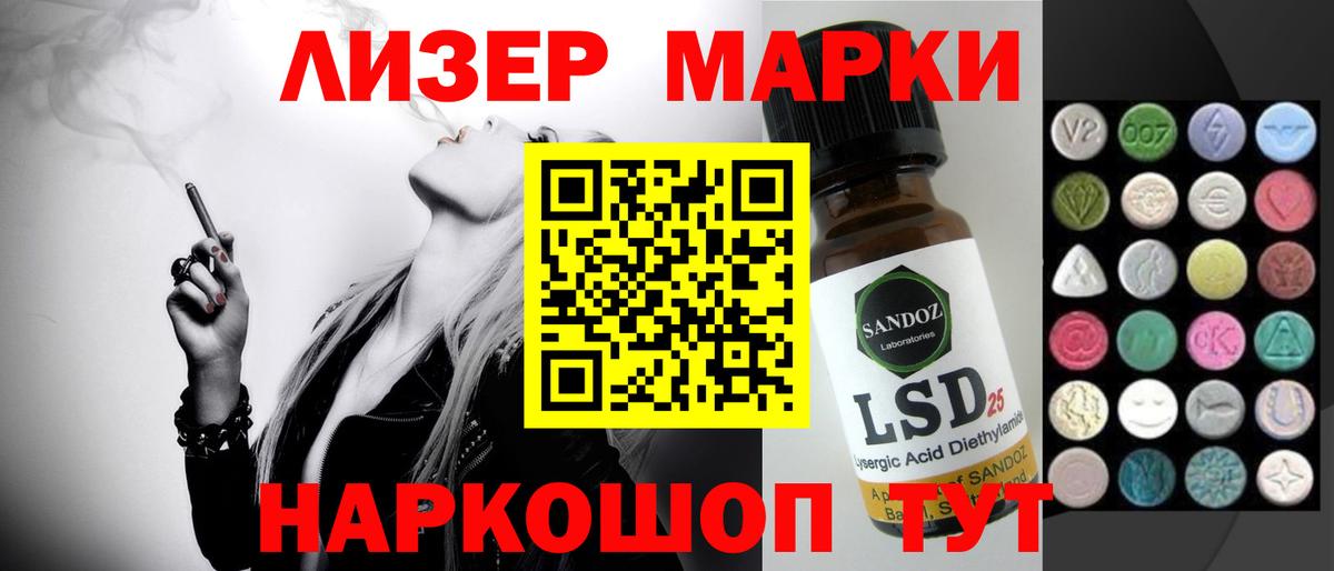 LSD-25 экстази кислота Кудрово