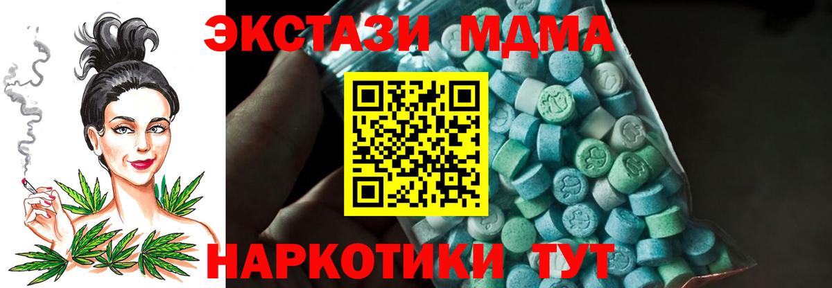 МДМА кристаллы  Вход с VPN  MDMA VHQ  MDMA  Кудрово 