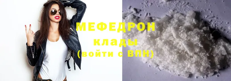 МЕФ mephedrone  Кудрово 