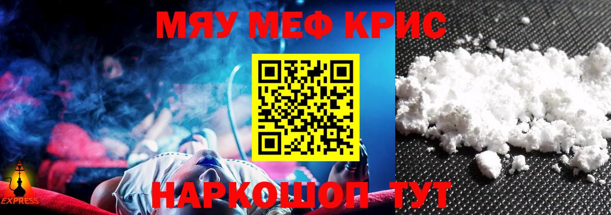 Меф  МЕФ мяу мяу  Вход с VPN  МЕФ  Меф мука  Кудрово 
