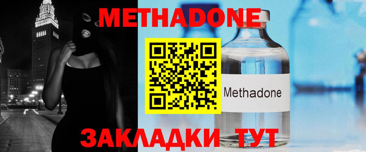Метадон мёд  Вход с VPN  Кудрово 