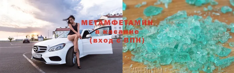 Метамфетамин винт  Кудрово 