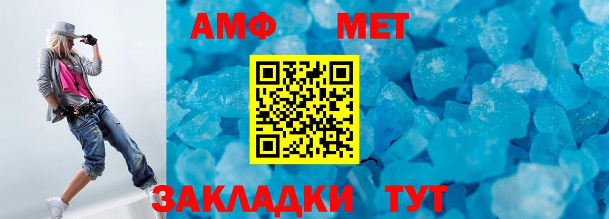 МЕТАМФЕТАМИН Methamphetamine Кудрово