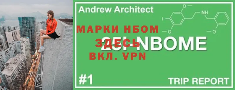 Марки NBOMe 1500мкг  MEGA зеркало  Кудрово  где купить  