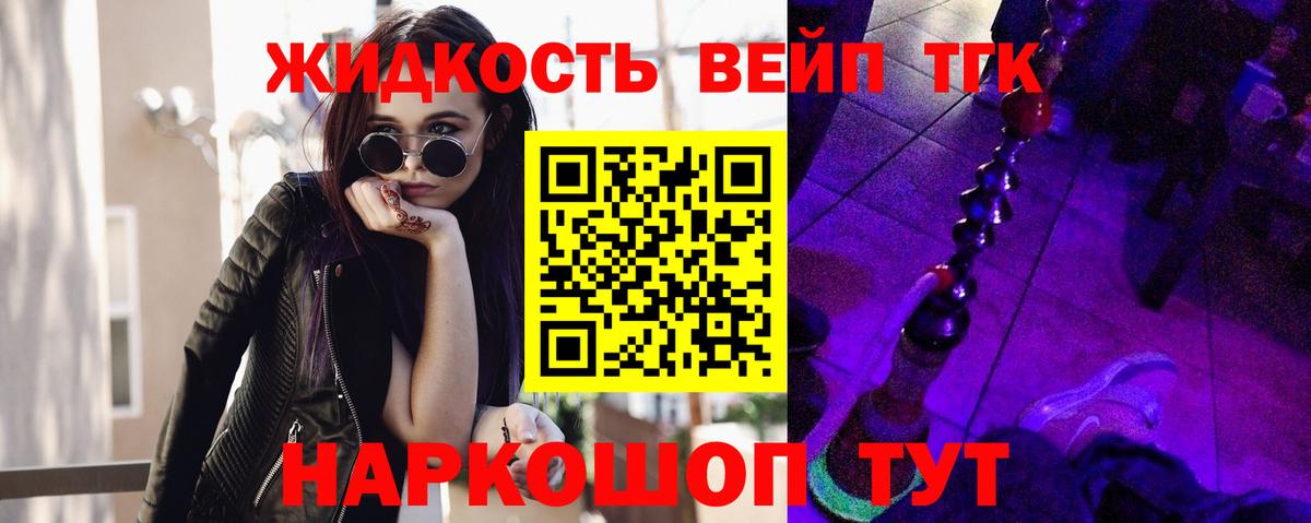 ТГК концентрат Кудрово