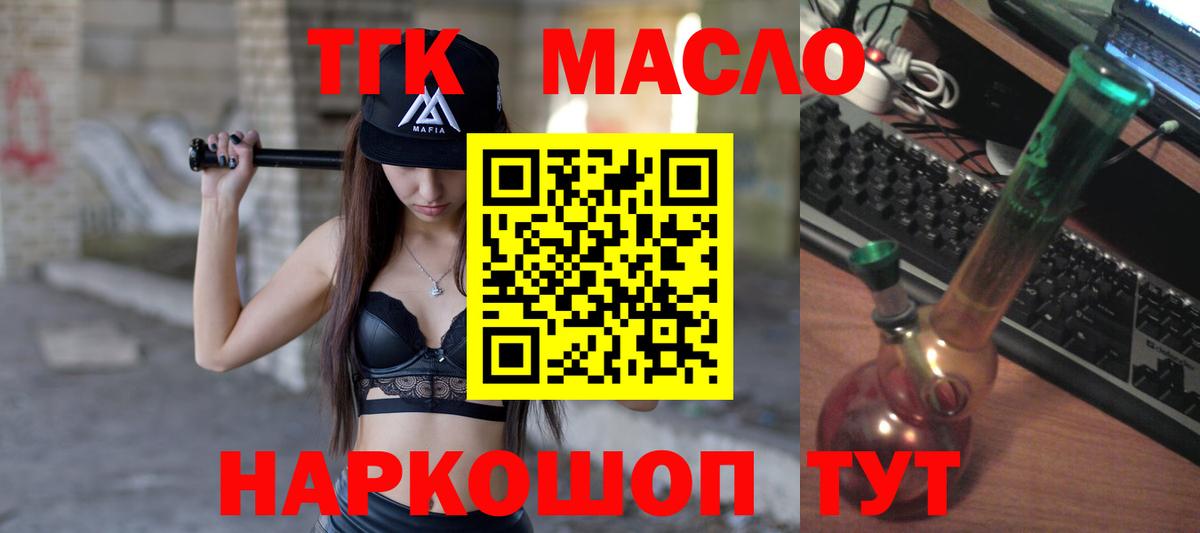купить   ТГК гашишное масло  Вход с VPN  Кудрово 
